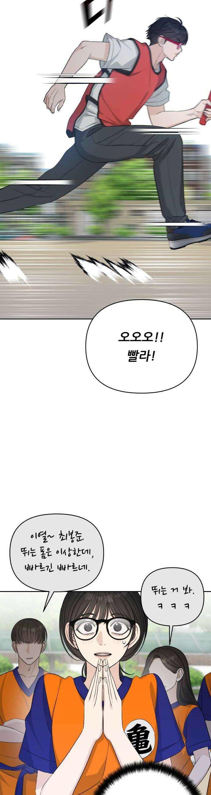 남4친 34화 18