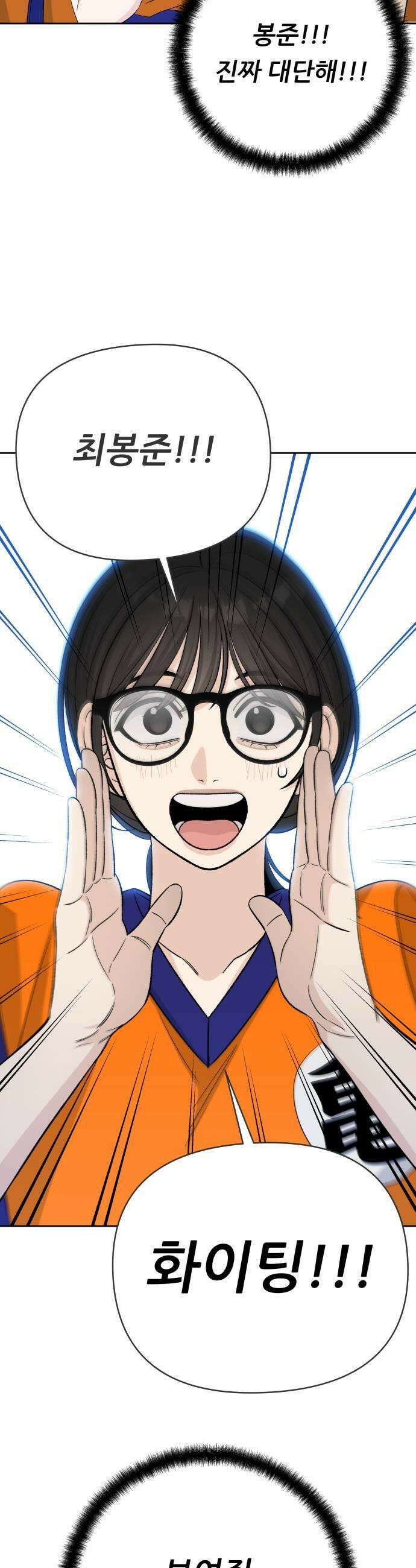 남4친 34화 19