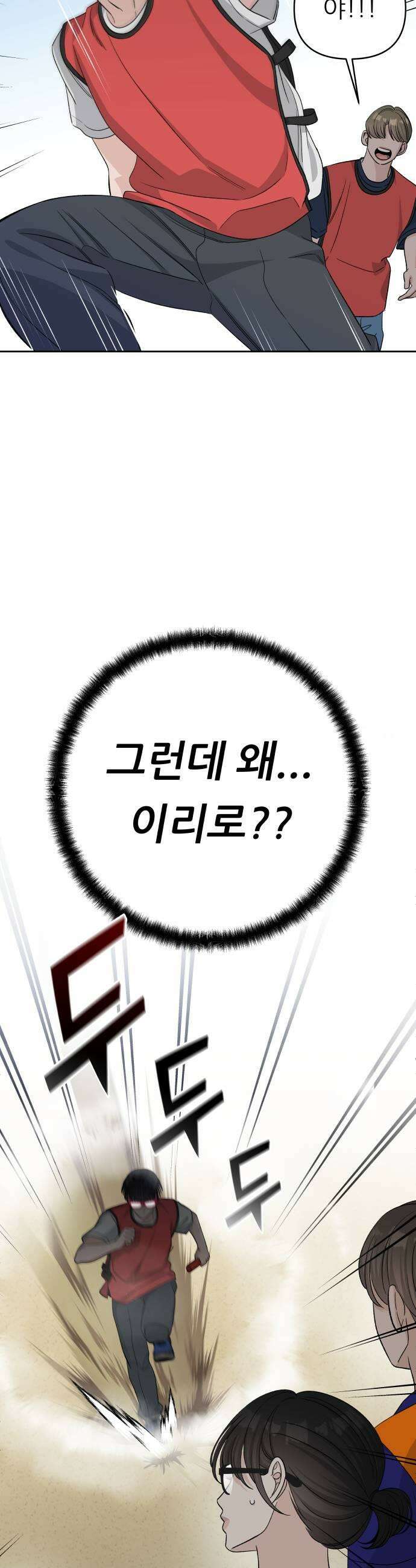 남4친 34화 21