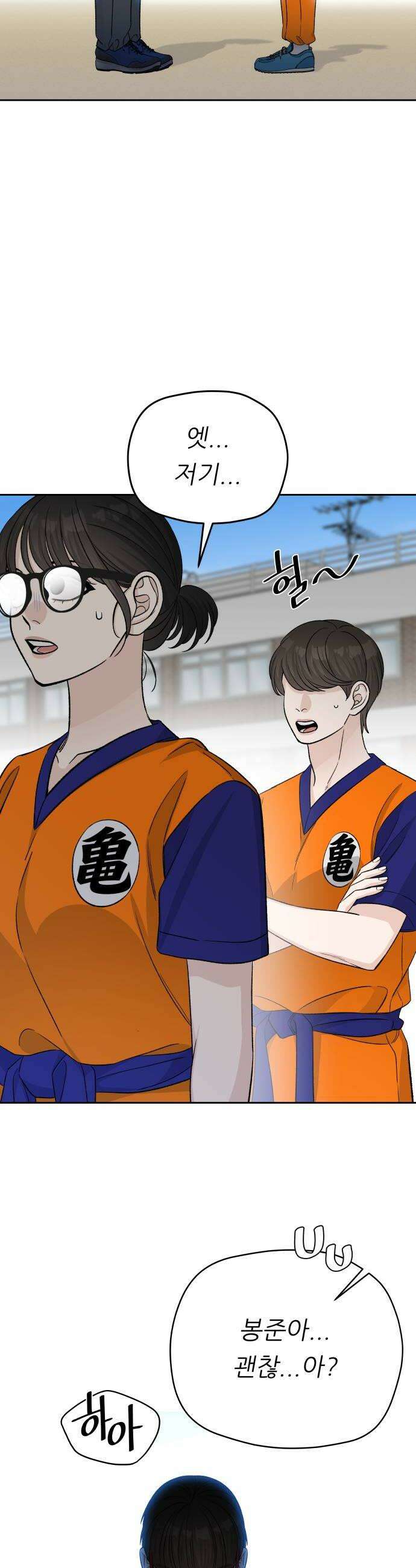 남4친 34화 24