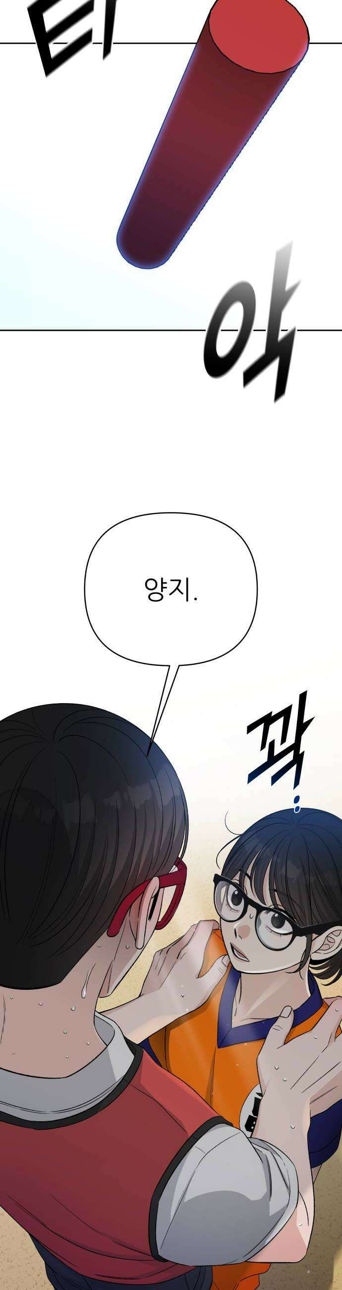 남4친 34화 26