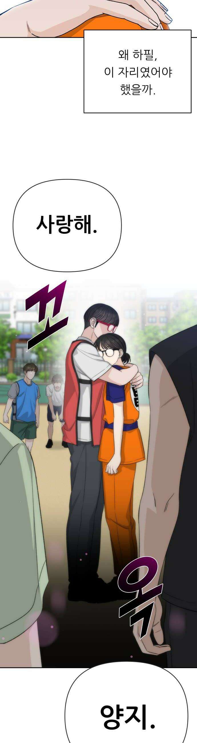 남4친 34화 28