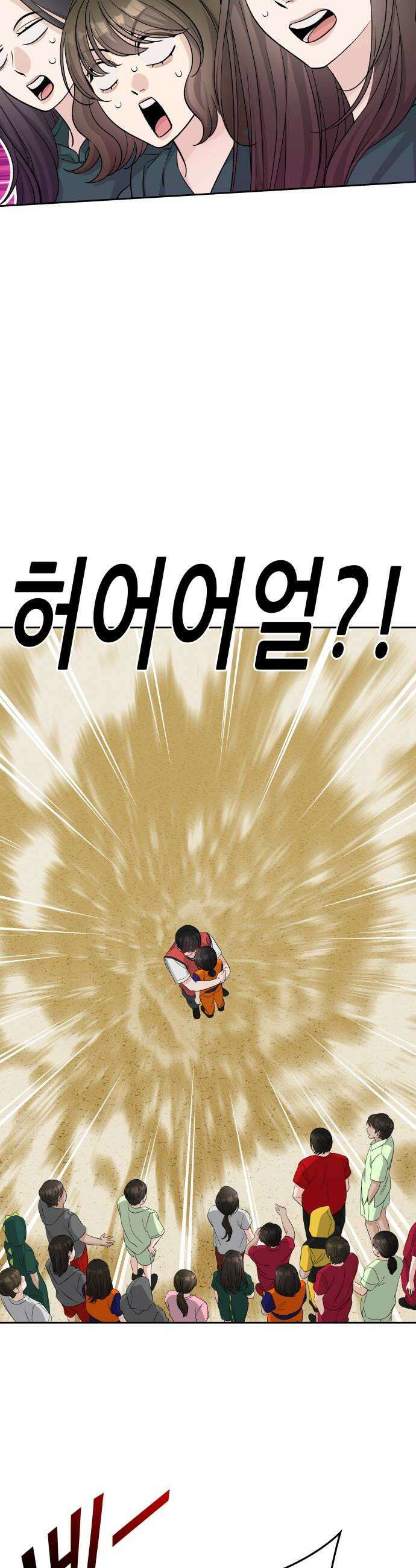 남4친 34화 30