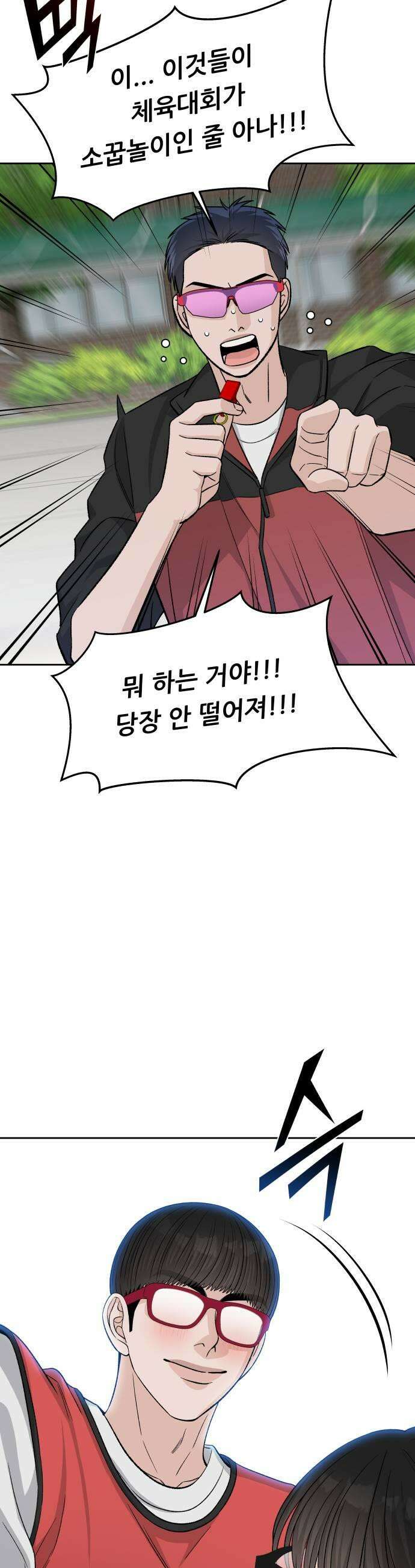 남4친 34화 31