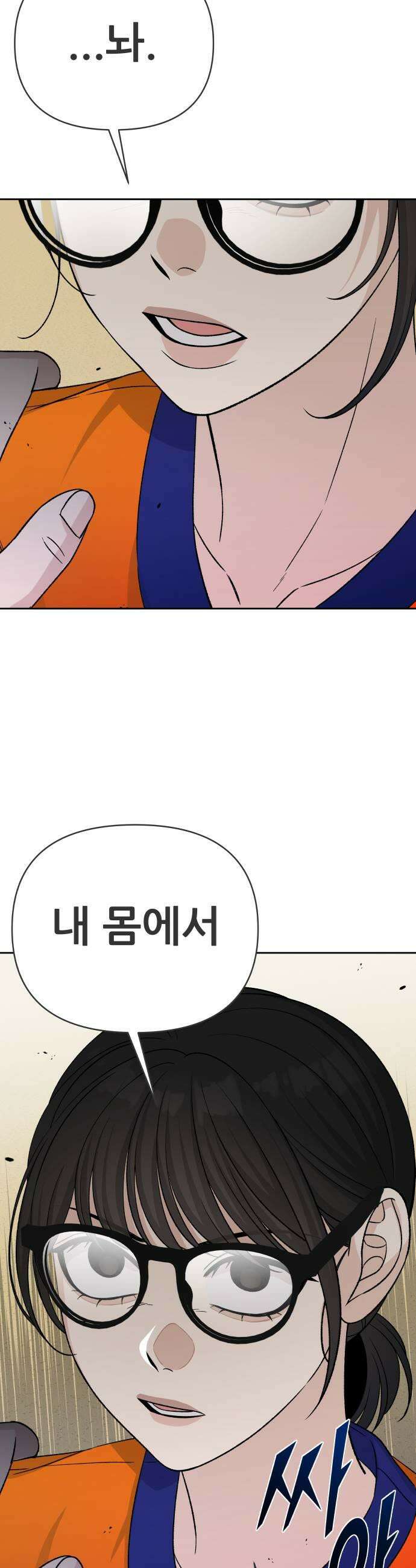남4친 34화 33