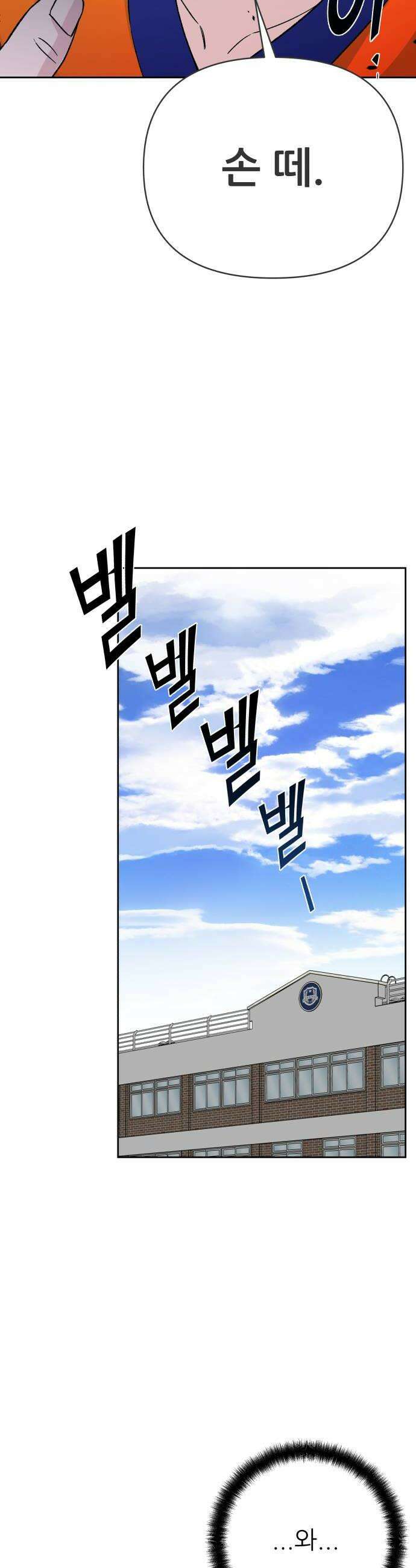 남4친 34화 34