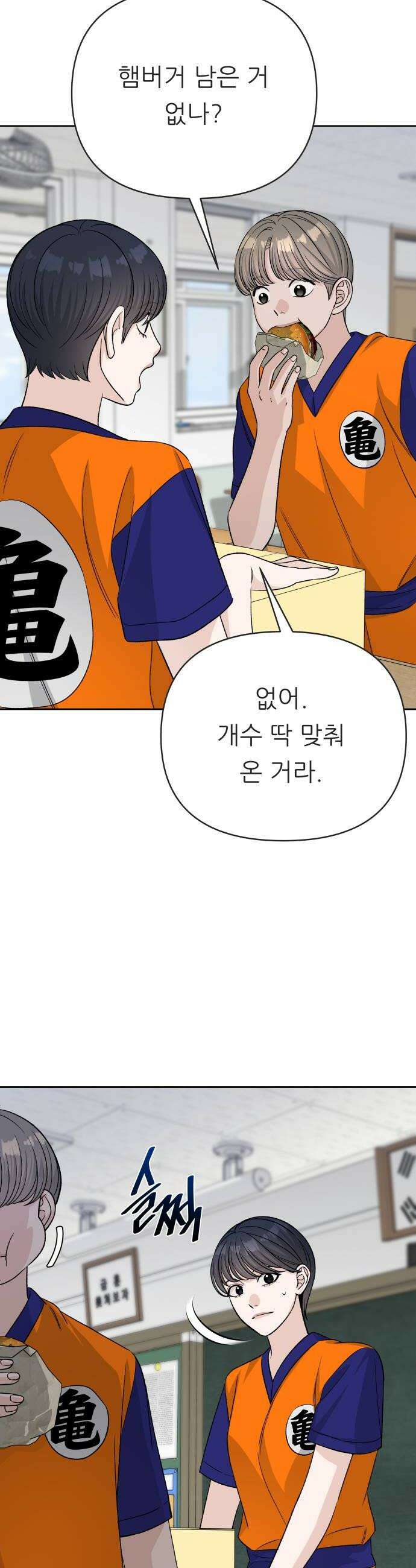 남4친 34화 38