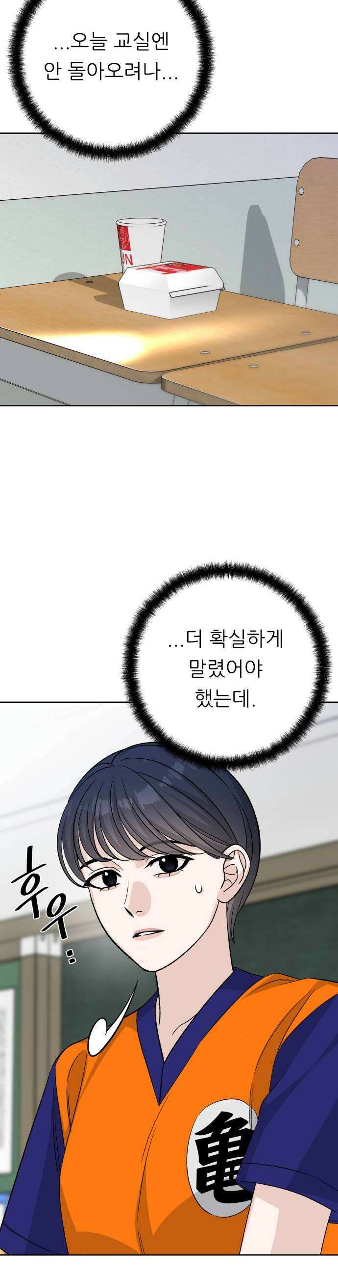 남4친 34화 40