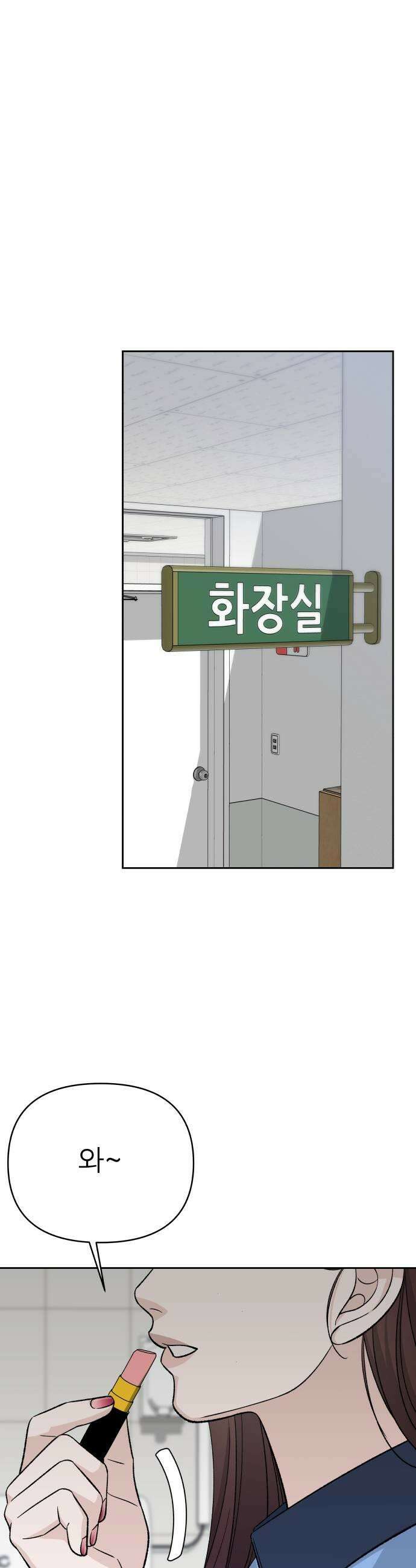 남4친 34화 41