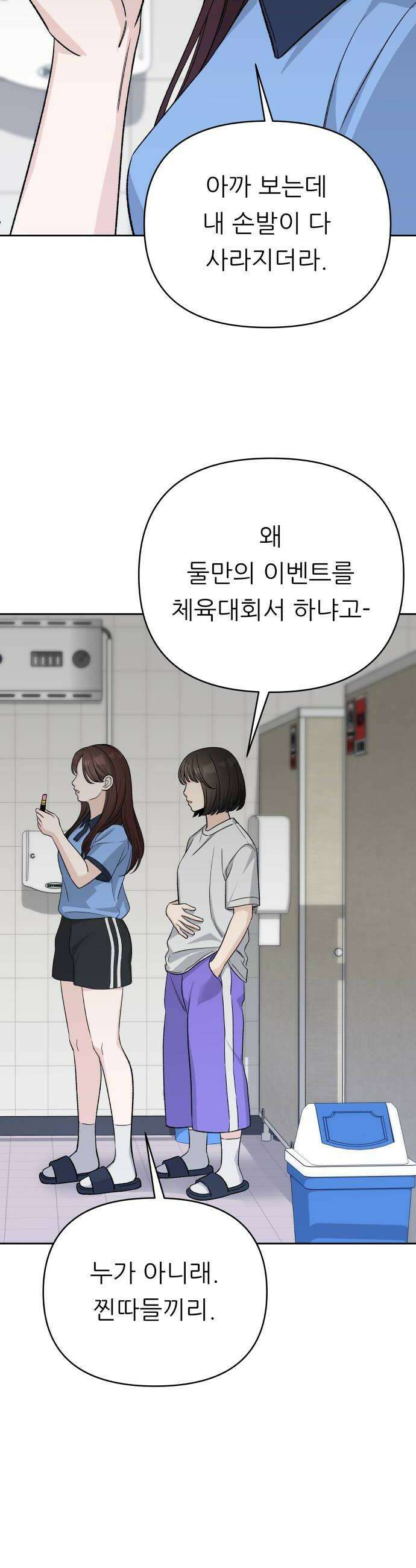 남4친 34화 42