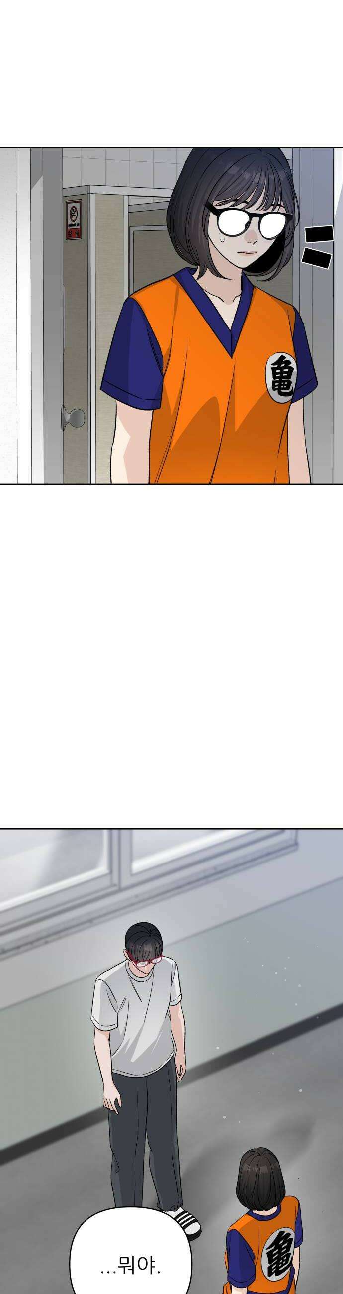 남4친 34화 46
