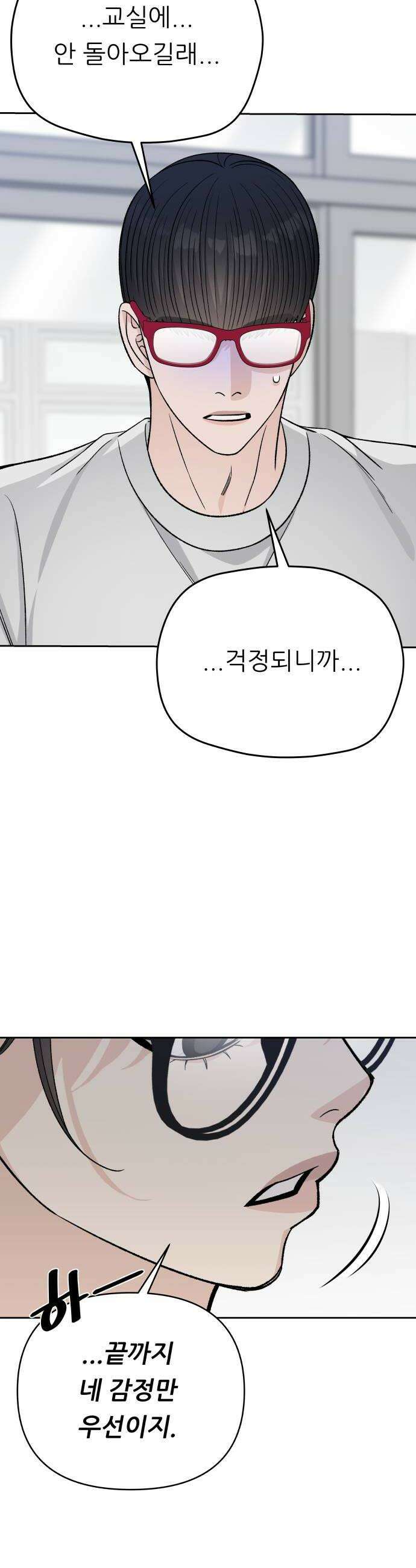 남4친 34화 48