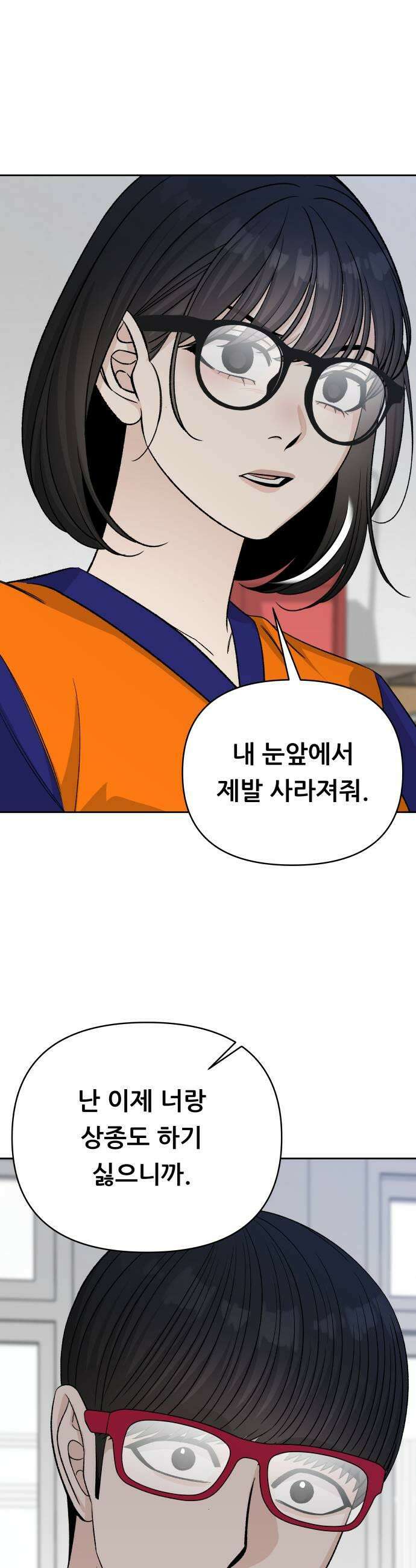 남4친 34화 49