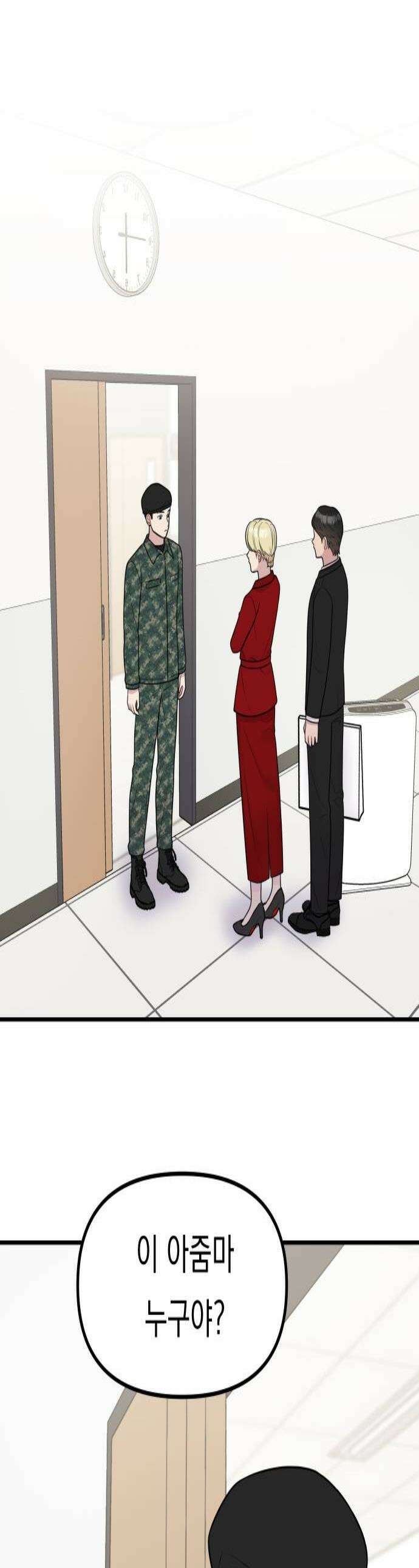 지유지요 43화 1