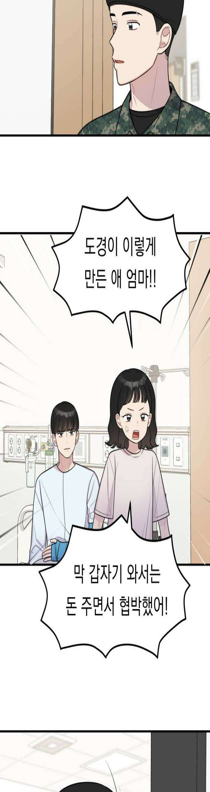 지유지요 43화 2