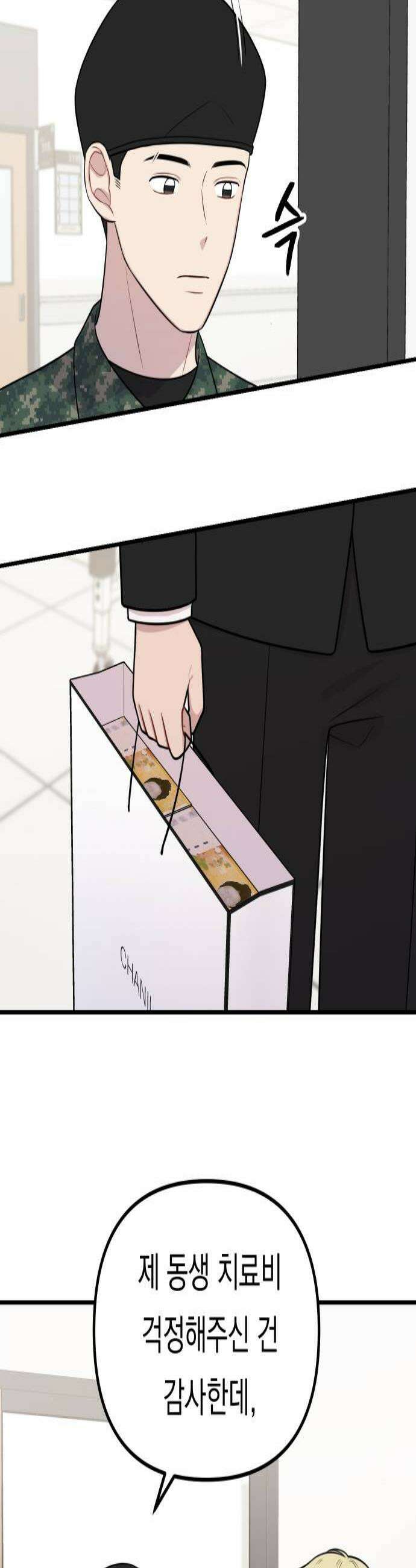 지유지요 43화 3