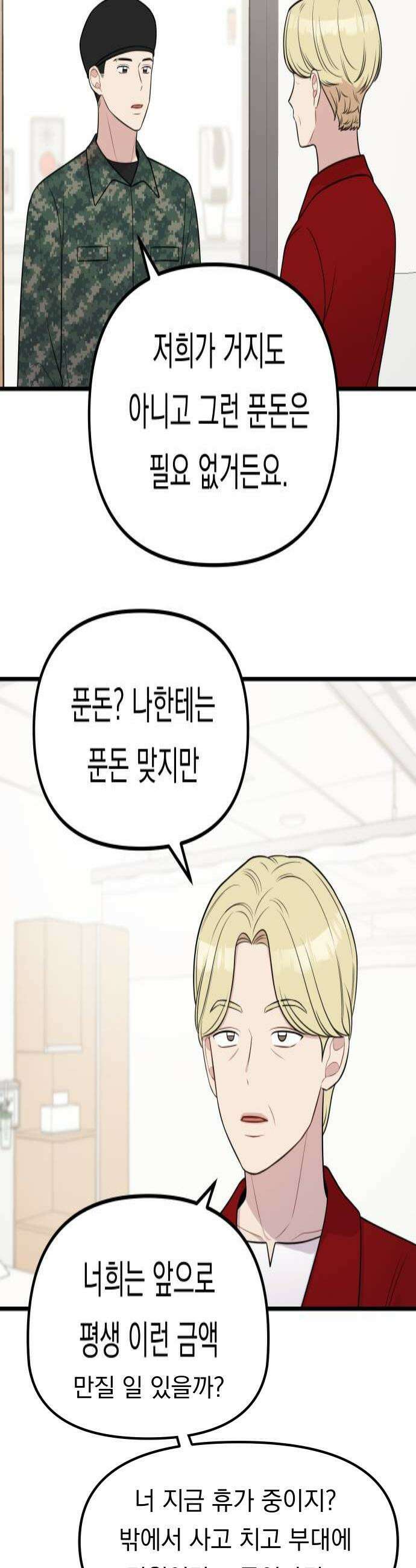 지유지요 43화 4