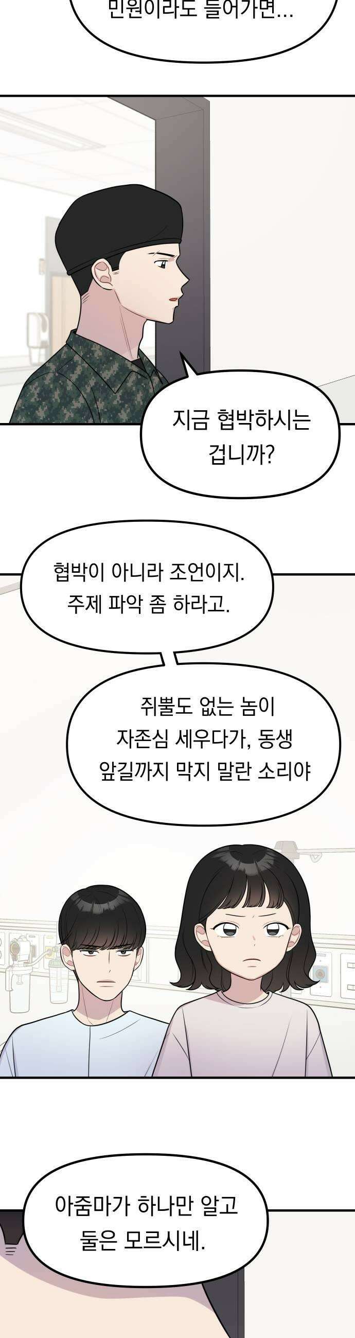 지유지요 43화 5