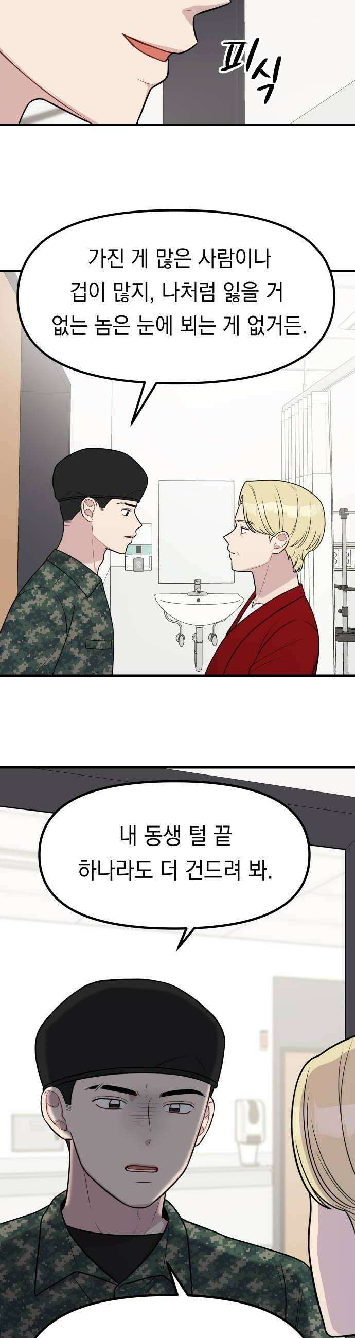 지유지요 43화 6