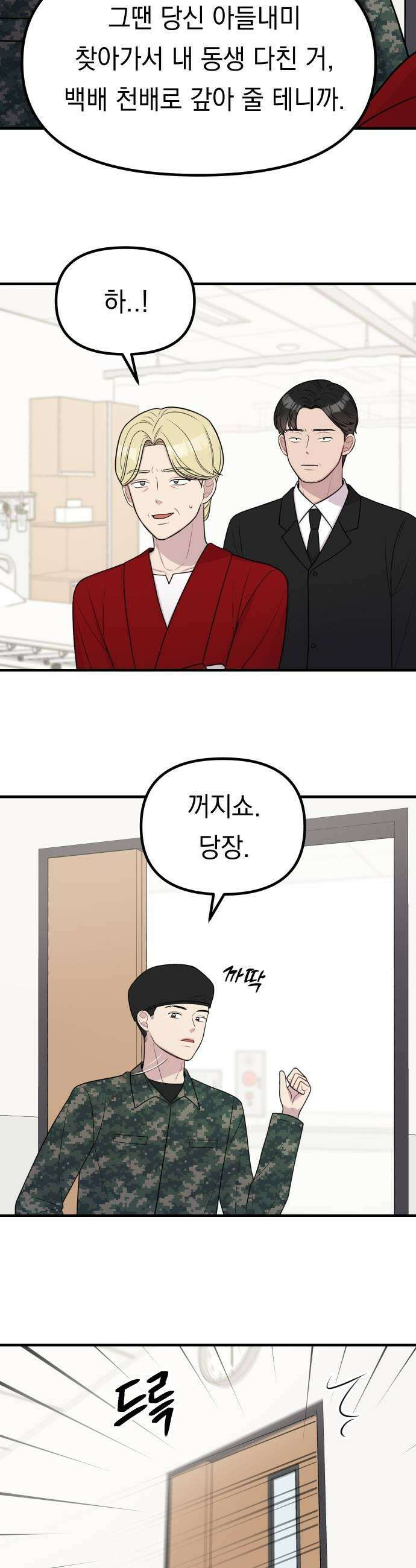 지유지요 43화 7
