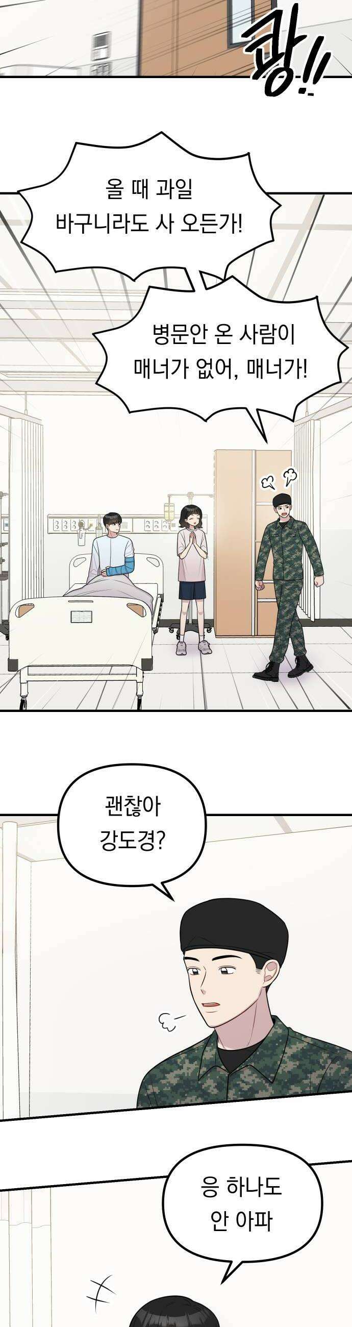 지유지요 43화 8