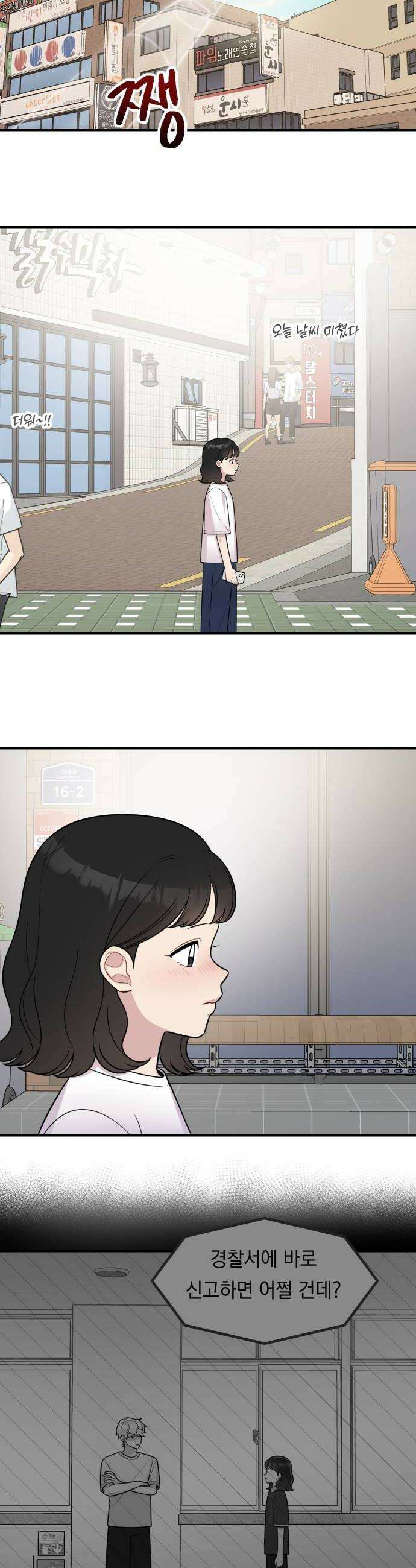 지유지요 43화 10
