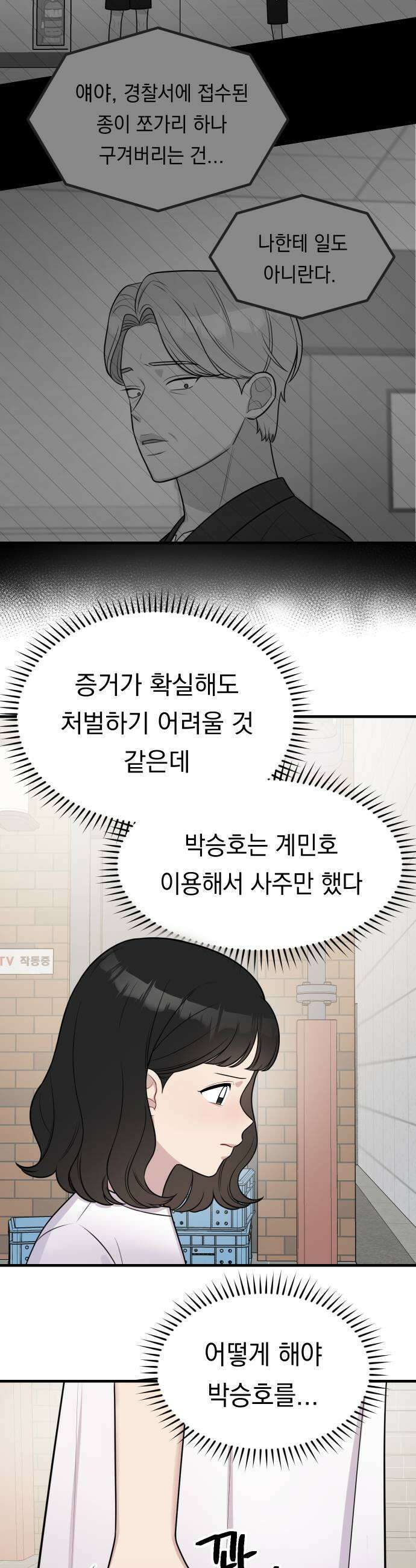 지유지요 43화 11