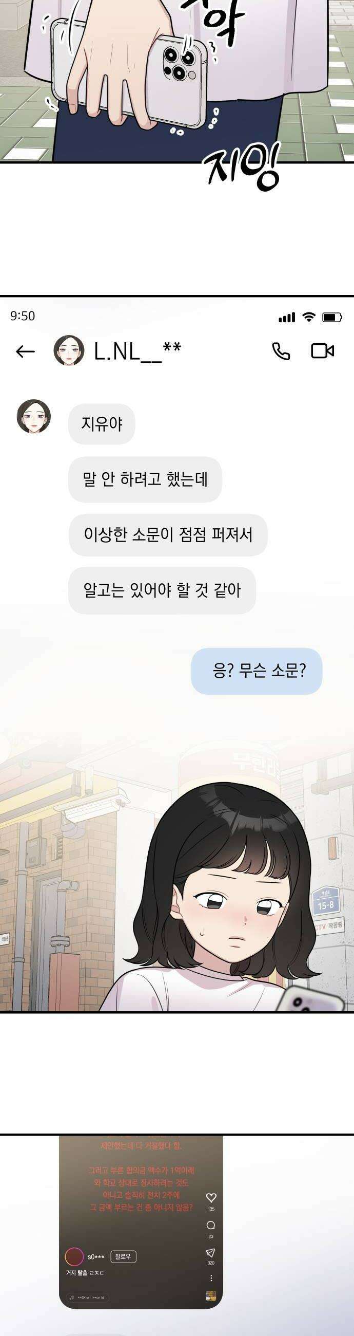 지유지요 43화 12