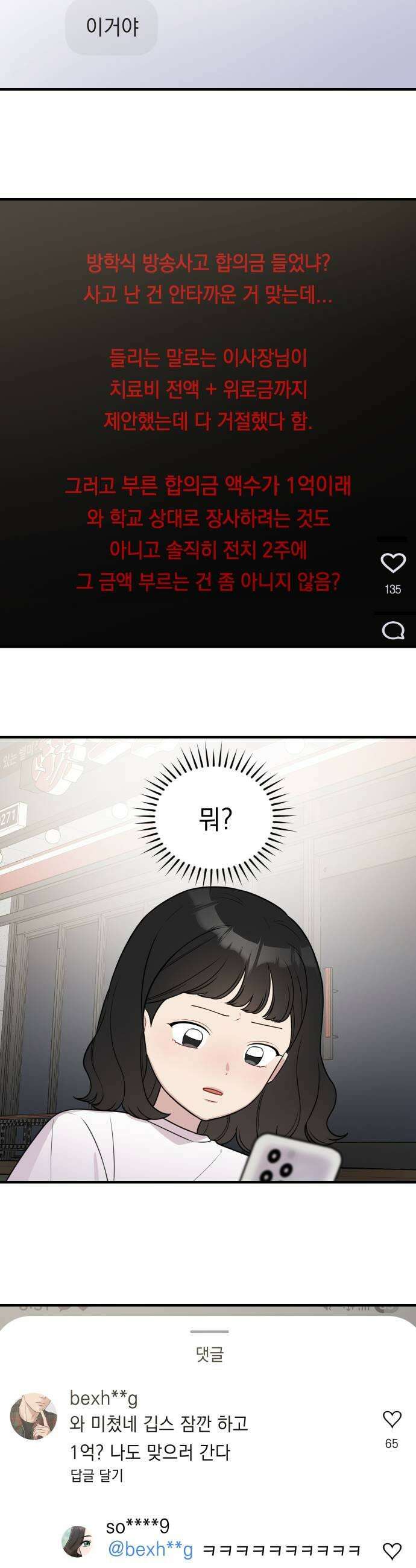 지유지요 43화 13
