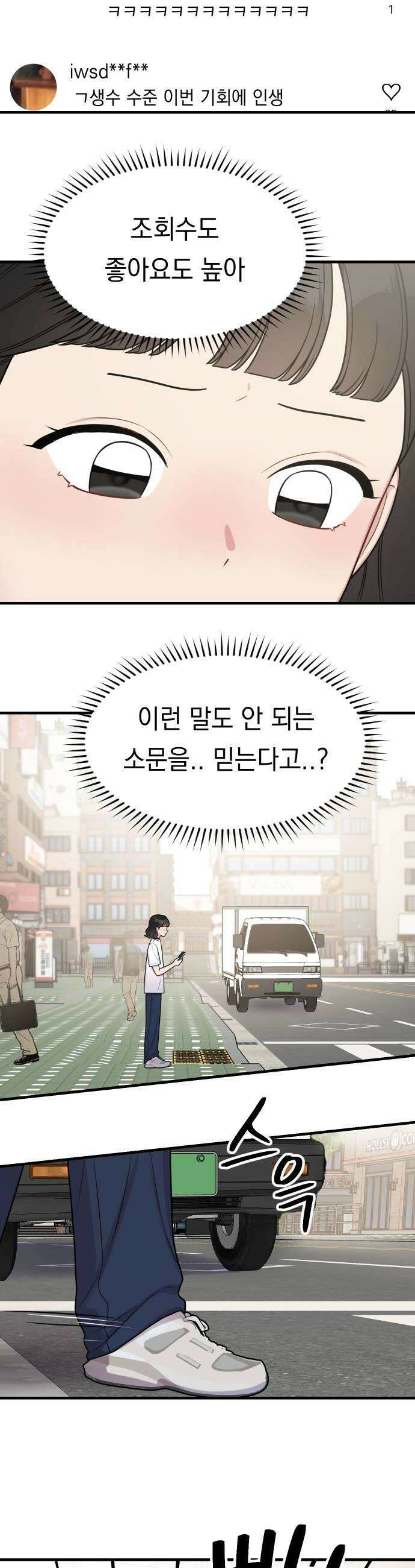 지유지요 43화 14