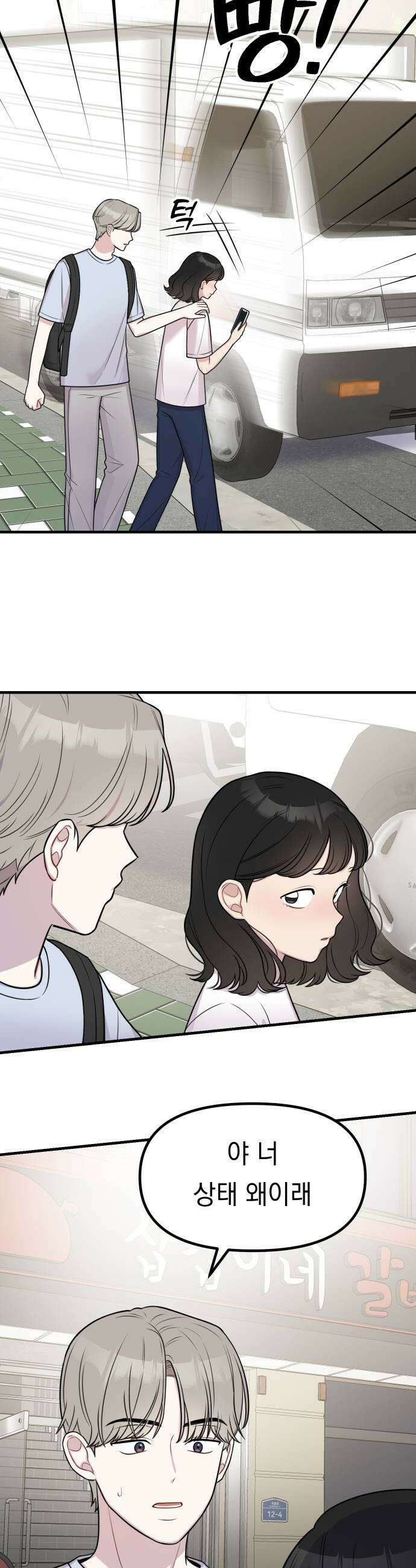 지유지요 43화 15