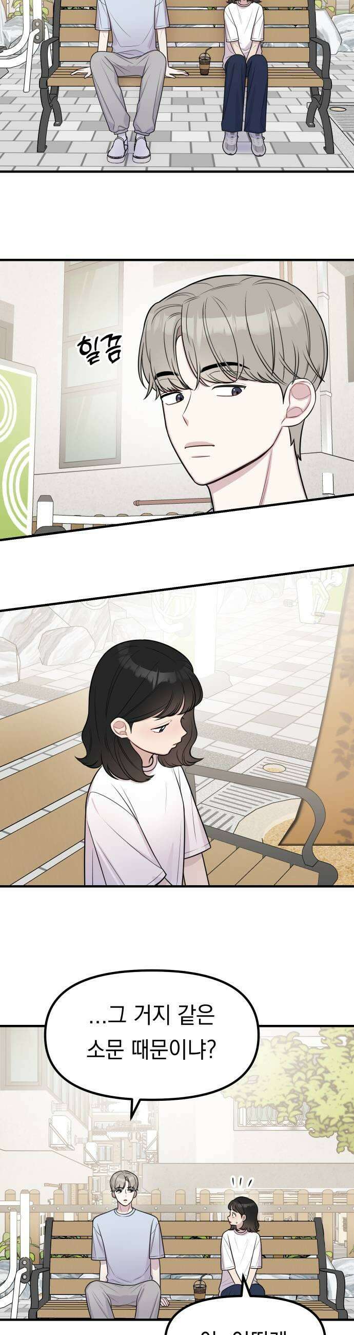 지유지요 43화 17