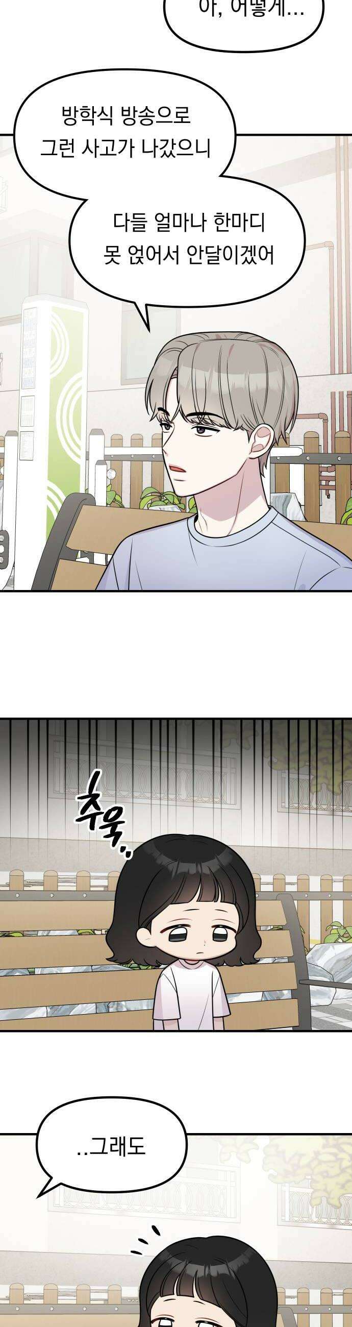지유지요 43화 18