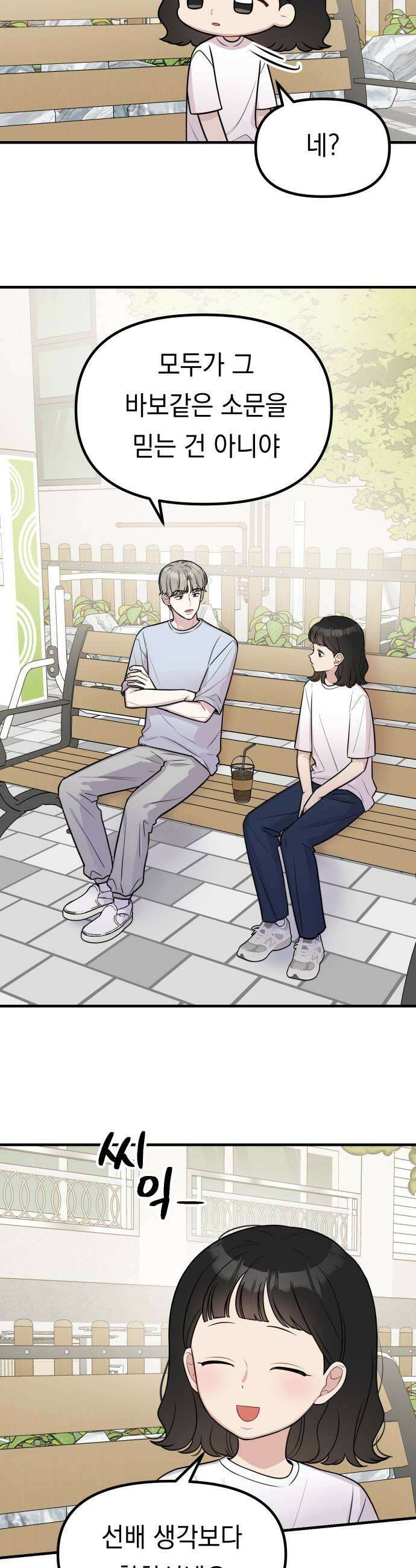 지유지요 43화 19