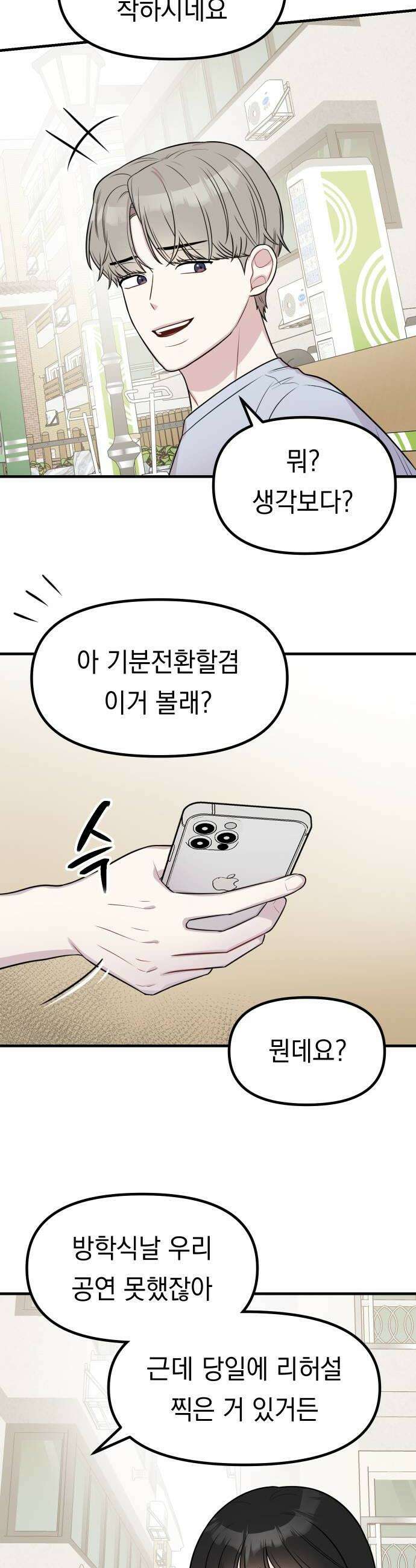 지유지요 43화 20