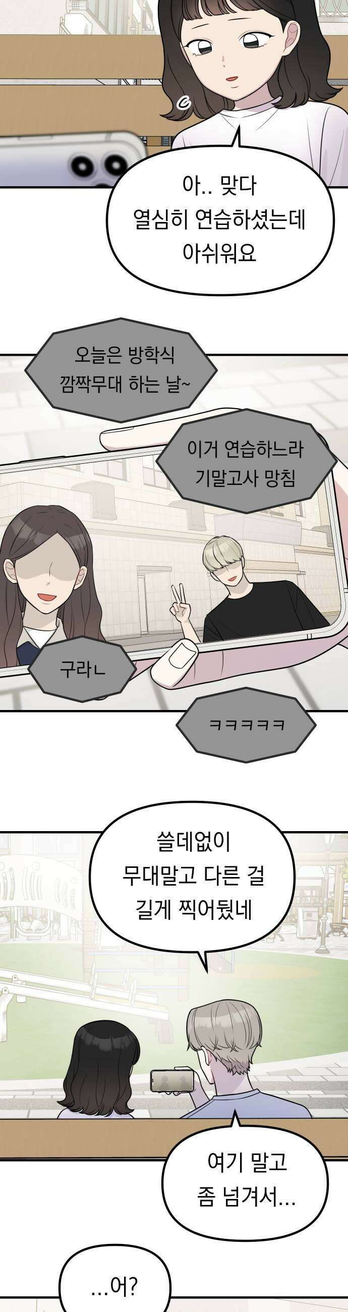 지유지요 43화 21