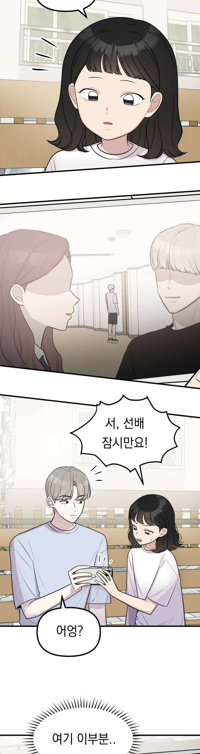 지유지요 43화 22