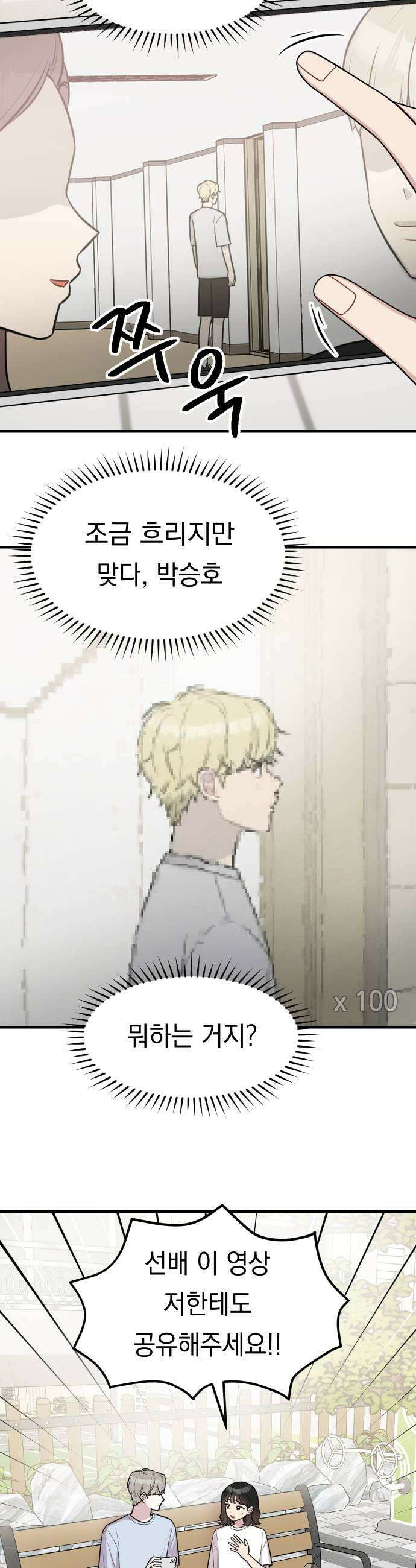 지유지요 43화 23