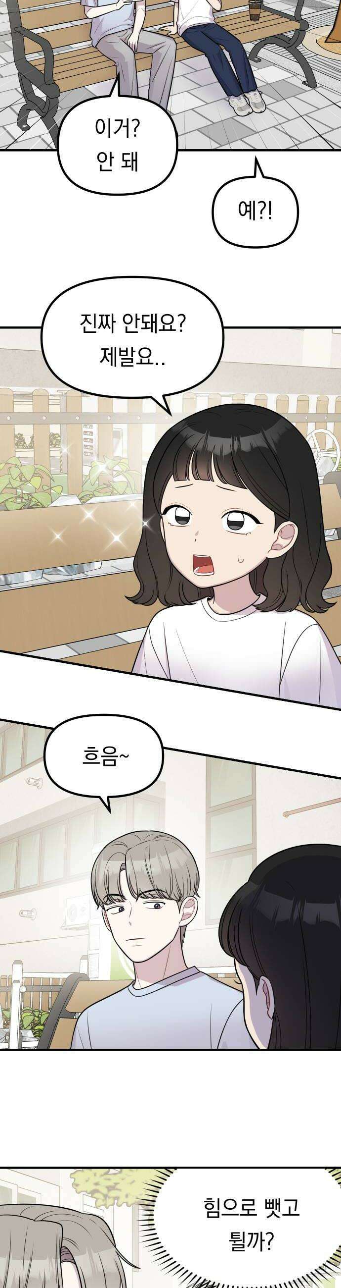 지유지요 43화 24