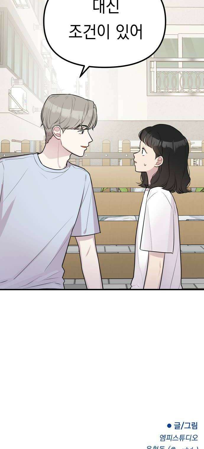 지유지요 43화 26