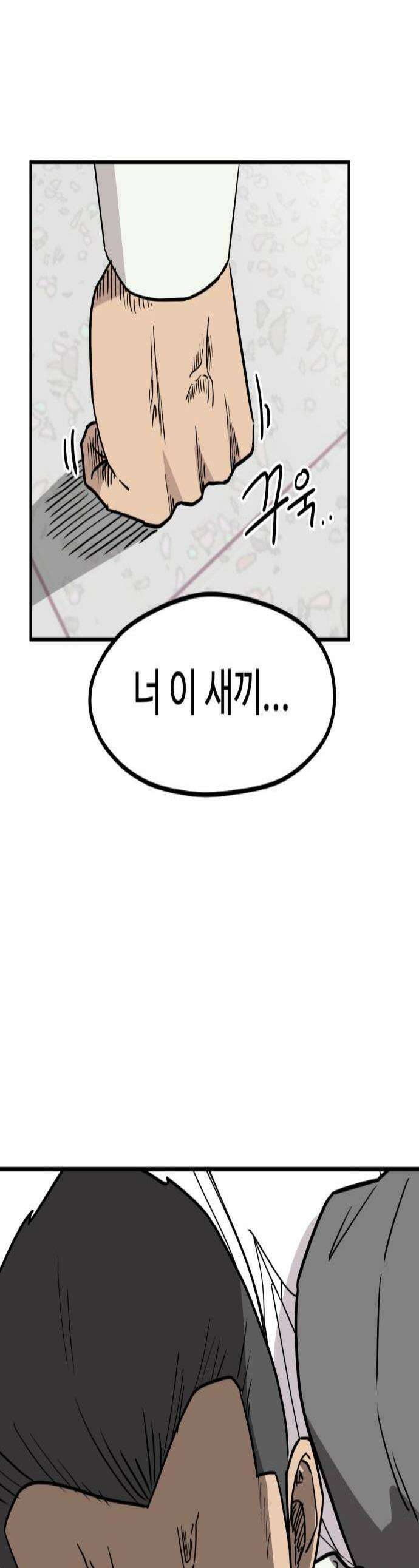 최강고 3화 1