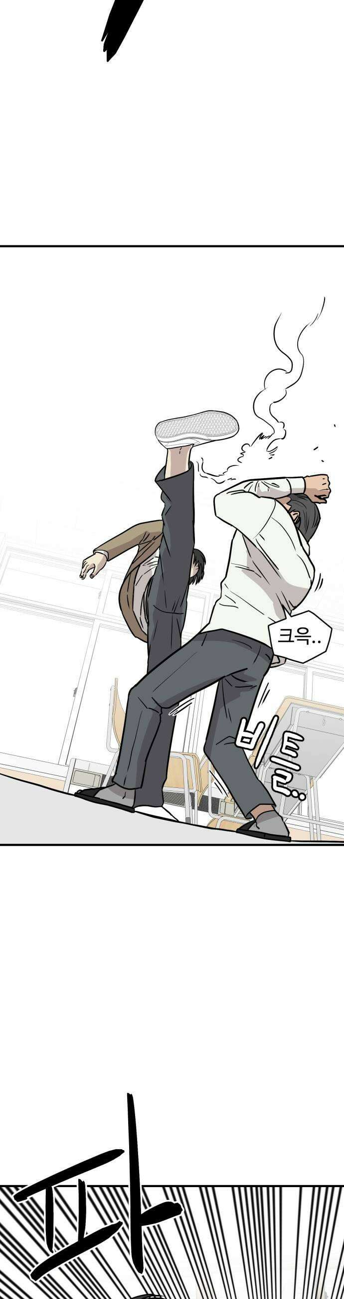 최강고 3화 9