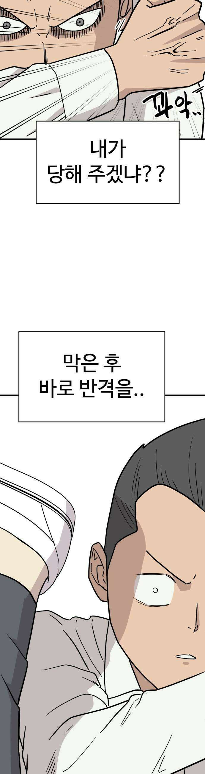최강고 3화 11