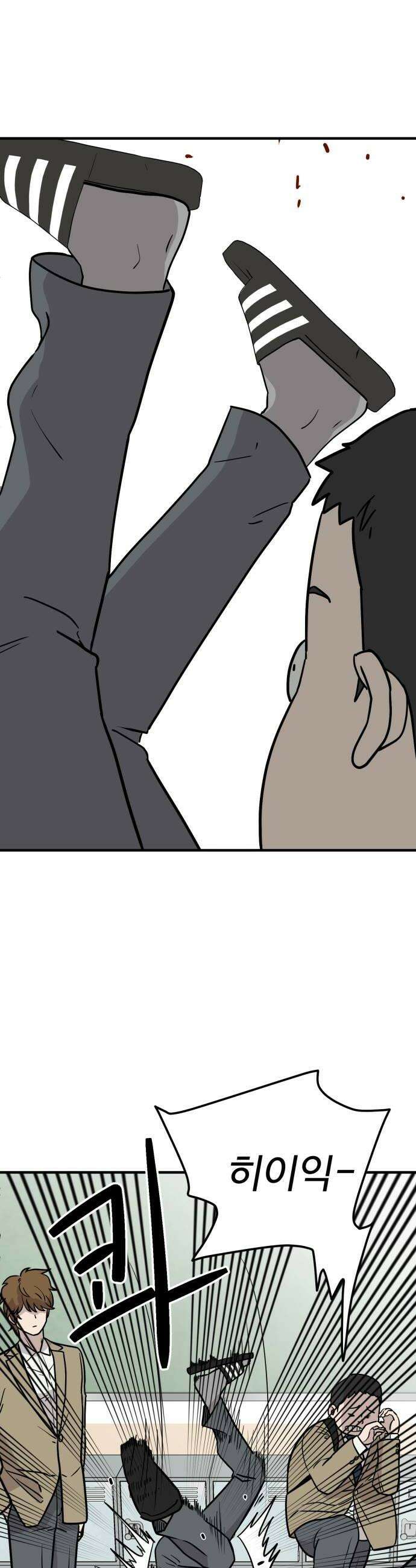 최강고 3화 14