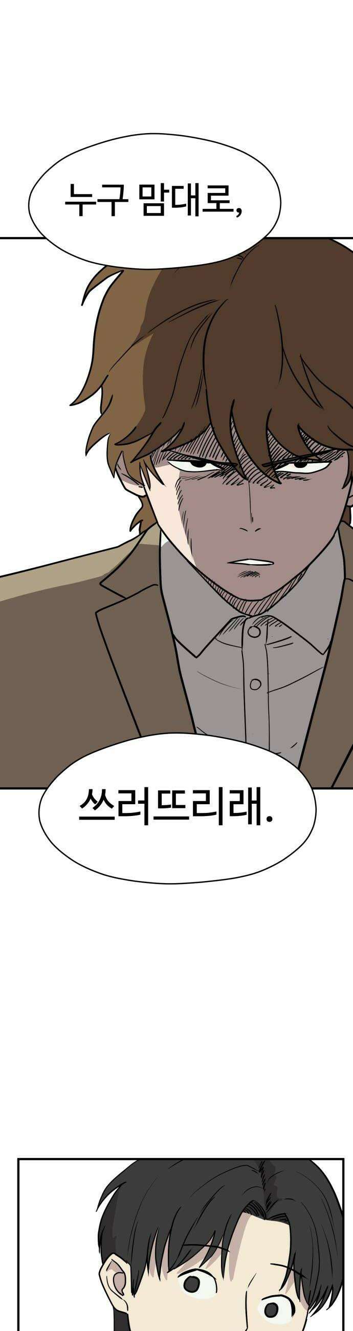 최강고 3화 20