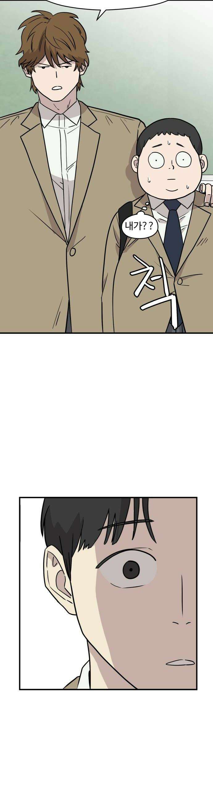 최강고 3화 22