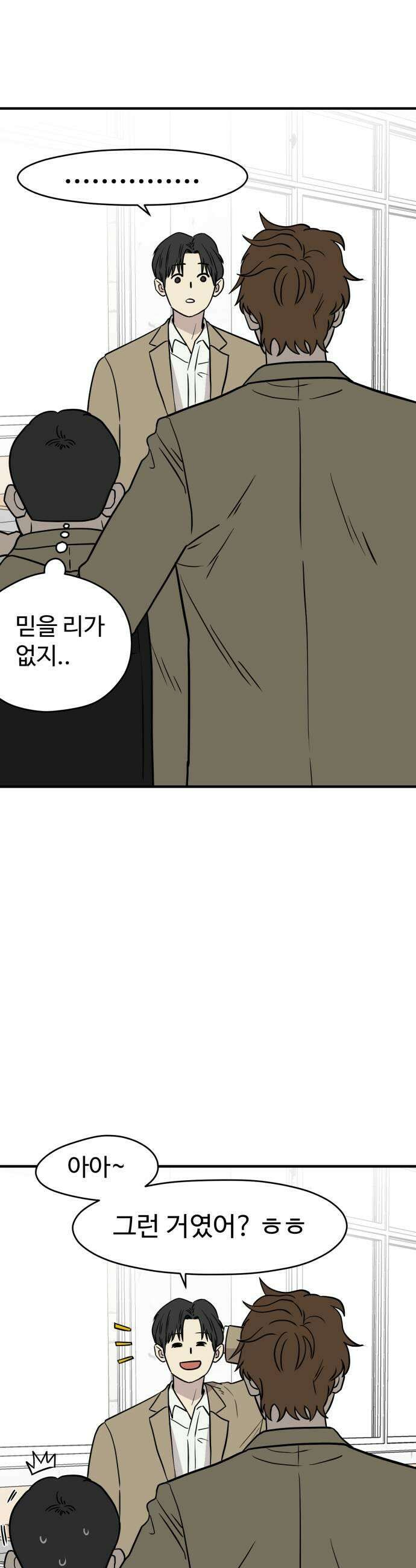 최강고 3화 23