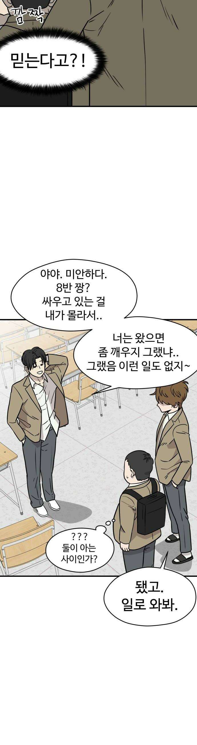 최강고 3화 24