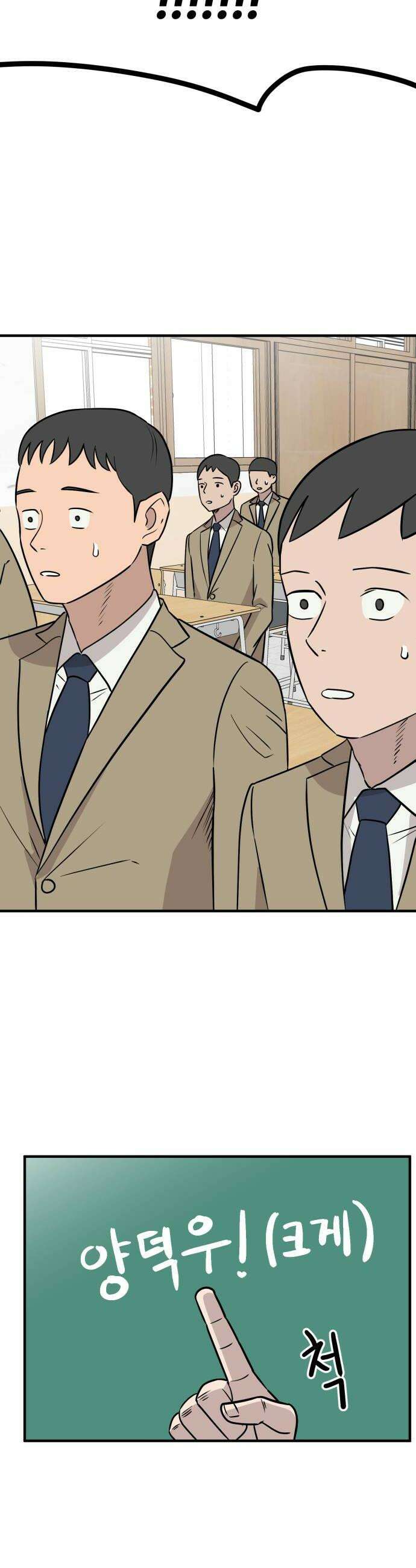 최강고 3화 34