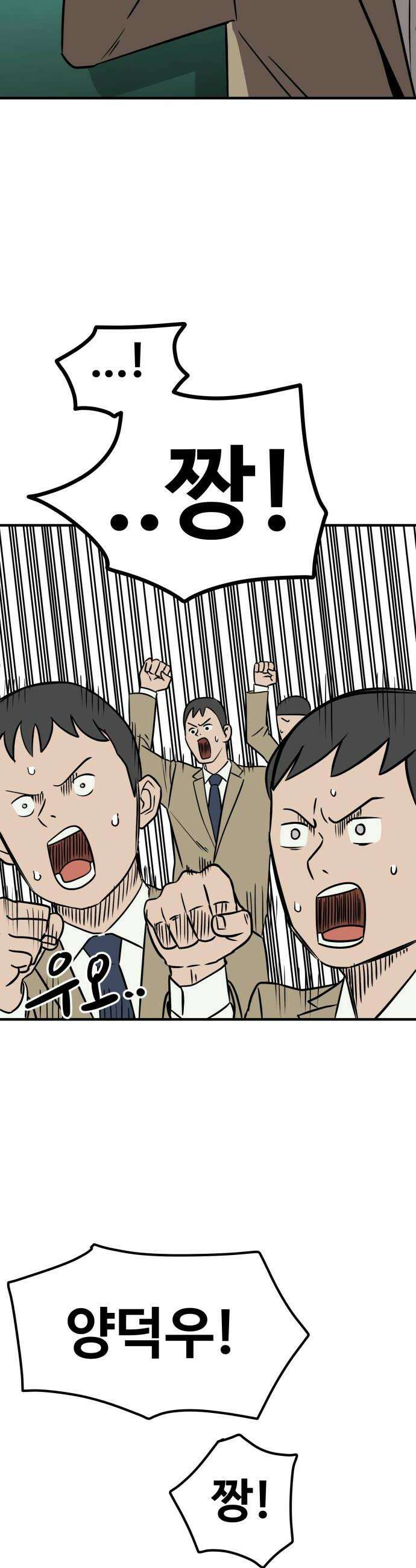 최강고 3화 36